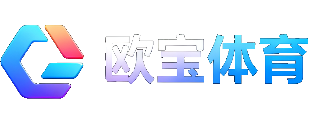 欧宝体育